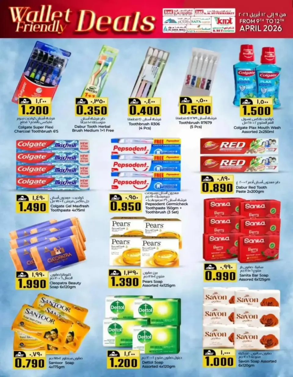 KM trading & Al Safa Oman offers from 9 to 12 April 2026 Wallet Friendly Deals - Page 14