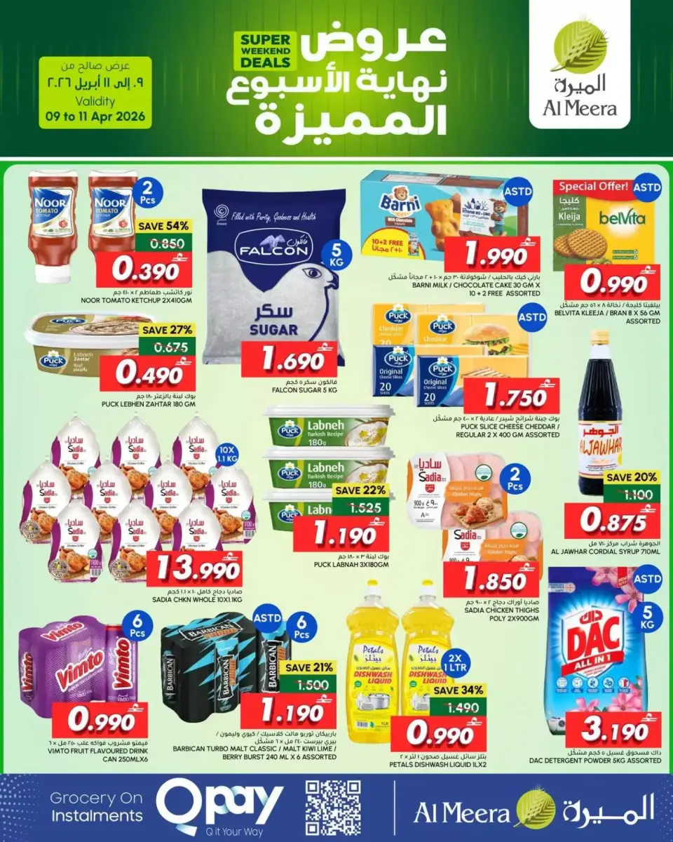 Ofertas de Al Meera Oman de 9 a 11 abril 2026 ¿El fin de semana? - Página 3