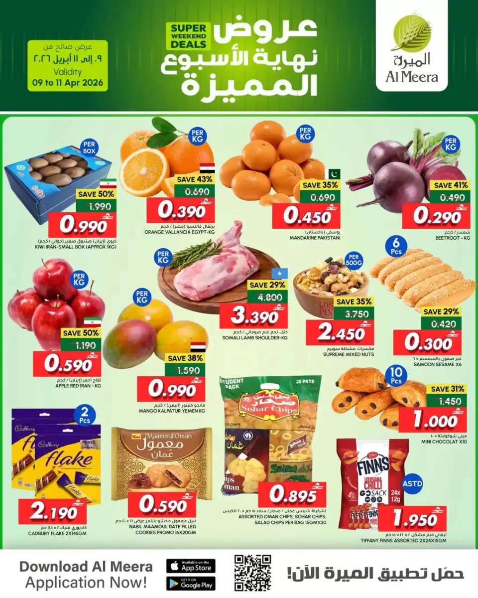 Ofertas de Al Meera Oman de 9 a 11 abril 2026 ¿El fin de semana? - Página 2