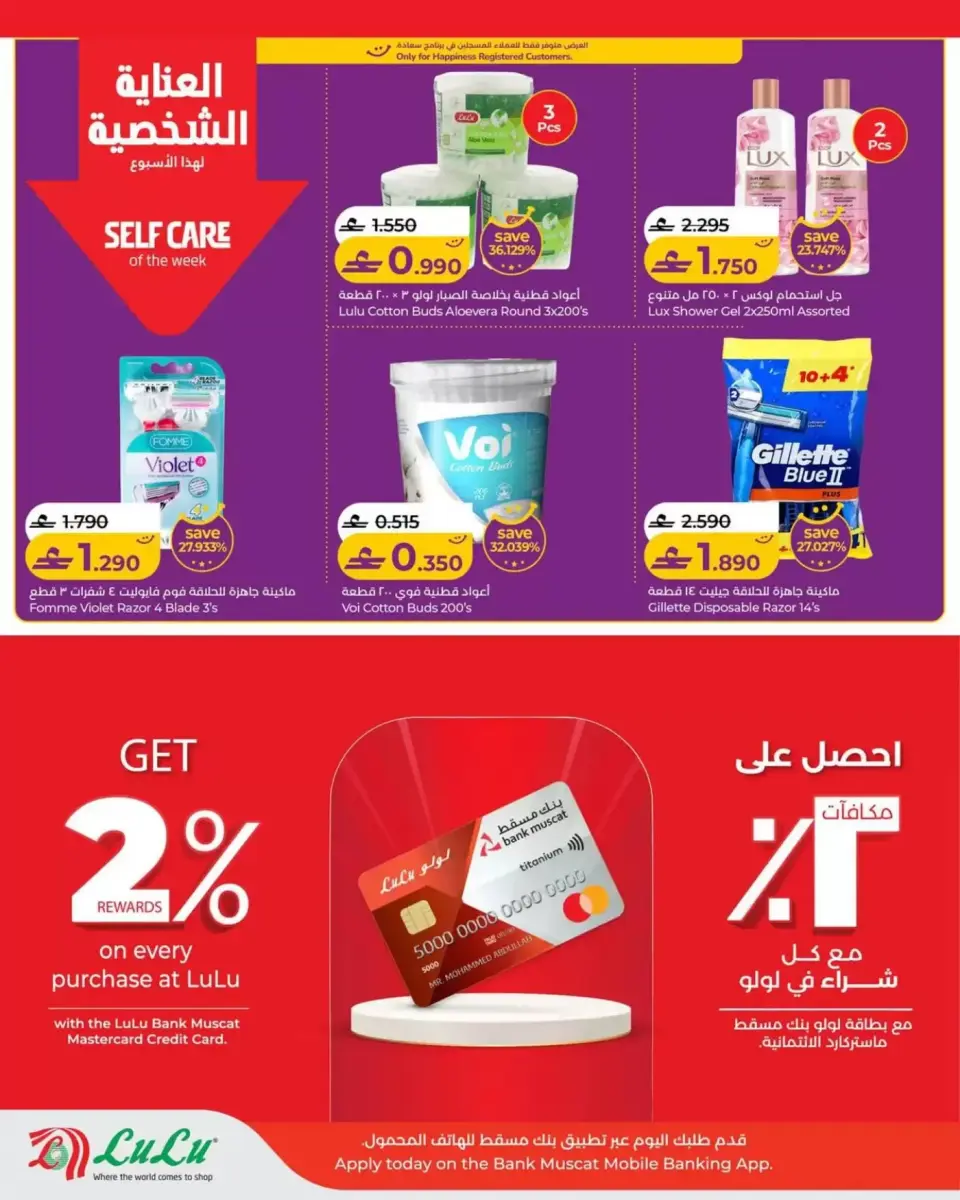Ofertas de Lulu Oman de 9 a 15 abril 2026 Lulu Savers - Página 13