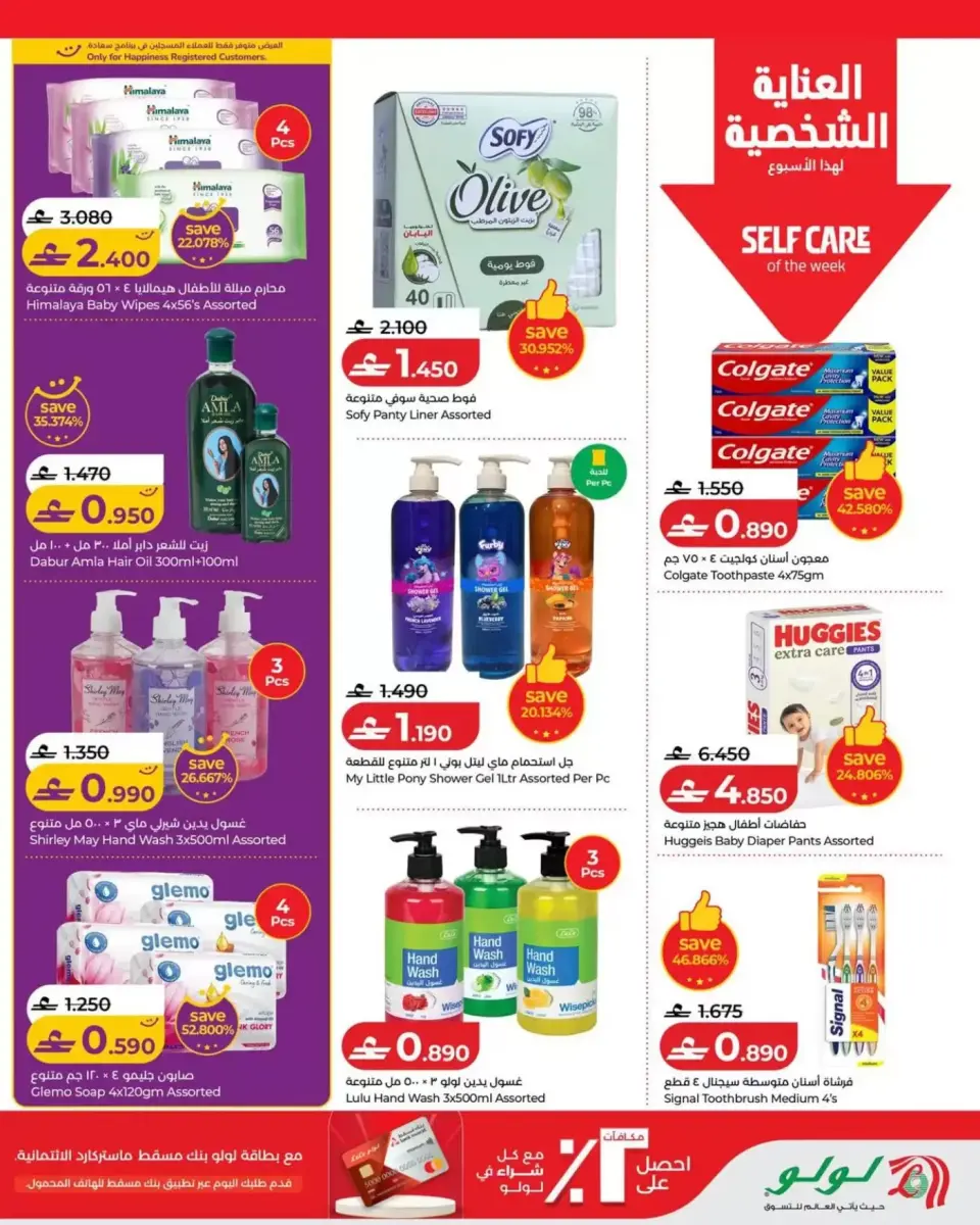 Ofertas de Lulu Oman de 9 a 15 abril 2026 Lulu Savers - Página 12