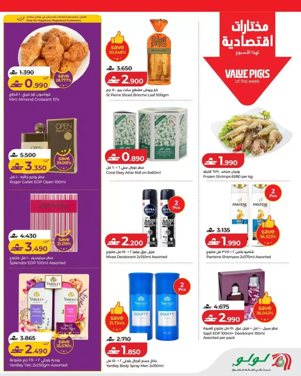Ofertas de Lulu Oman de 9 a 15 abril 2026 Lulu Savers - Página 10