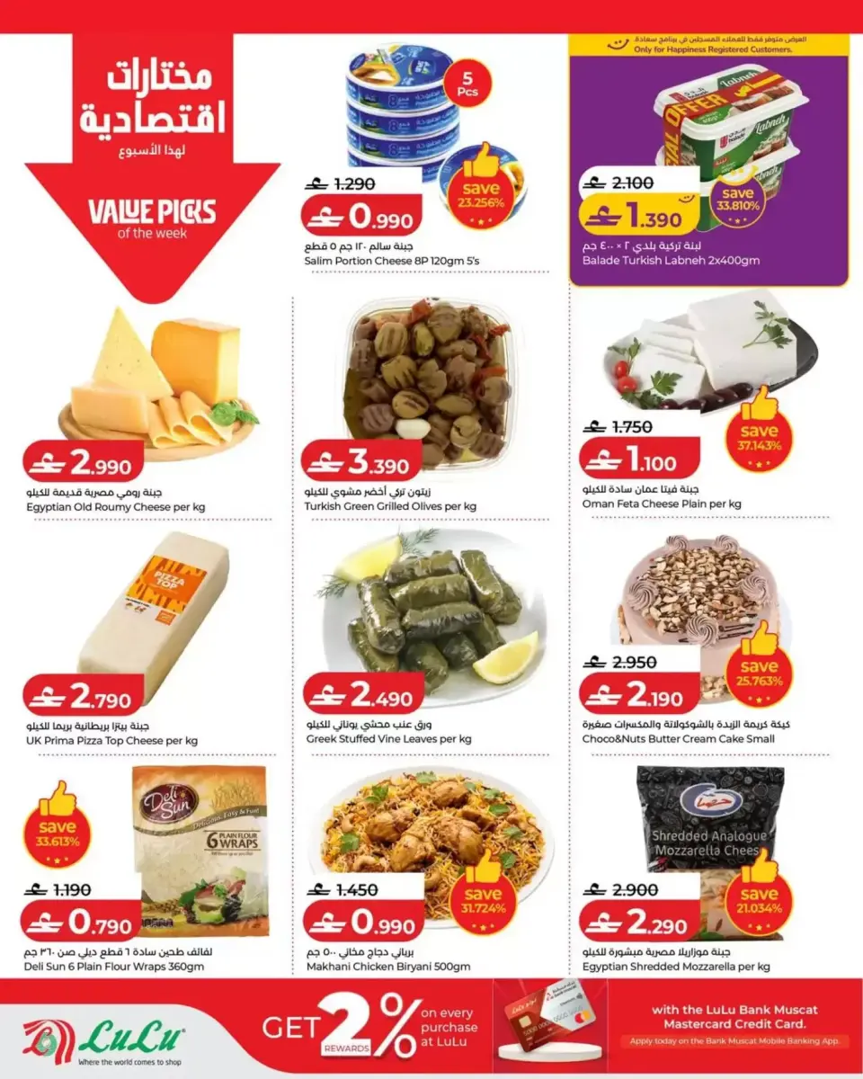 Ofertas de Lulu Oman de 9 a 15 abril 2026 Lulu Savers - Página 9