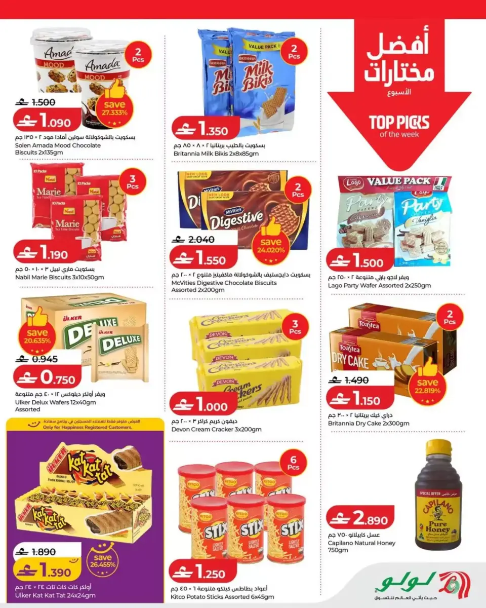 Ofertas de Lulu Oman de 9 a 15 abril 2026 Lulu Savers - Página 3