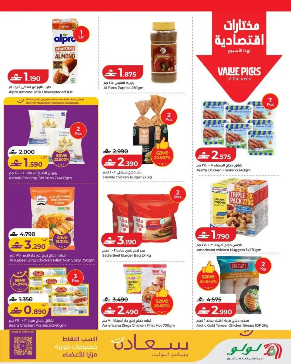 Ofertas de Lulu Oman de 9 a 15 abril 2026 Lulu Savers - Página 7