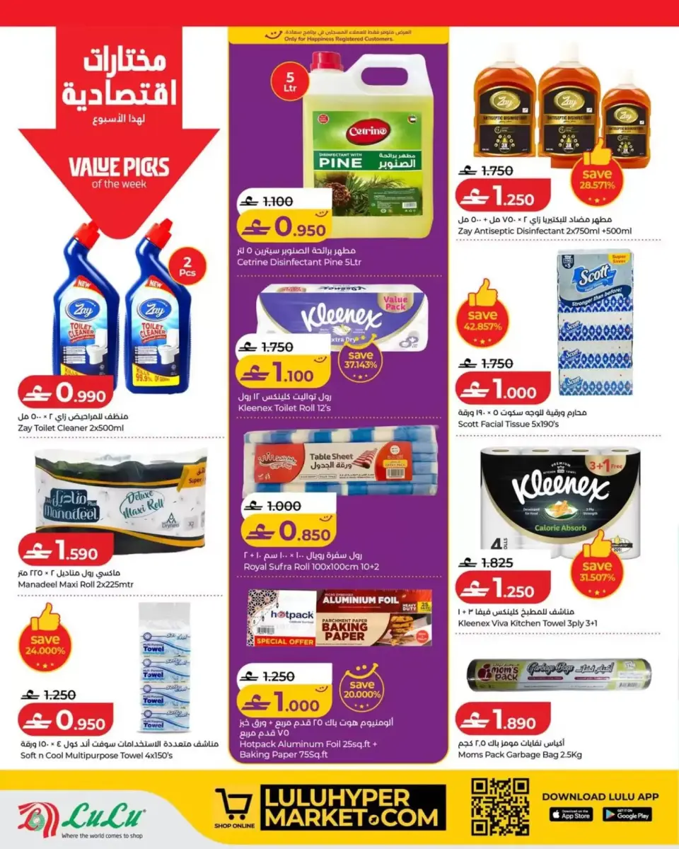 Ofertas de Lulu Oman de 9 a 15 abril 2026 Lulu Savers - Página 15
