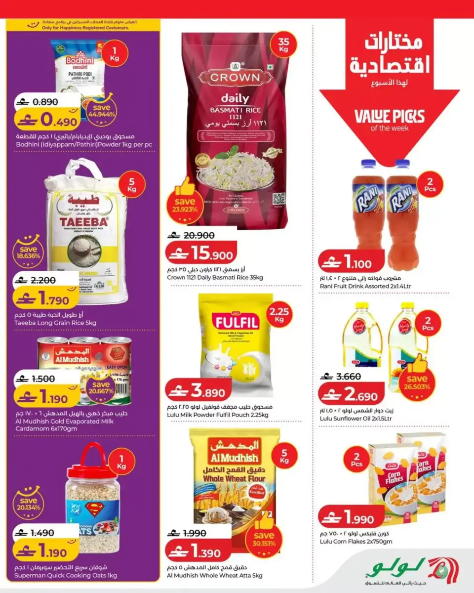 Ofertas de Lulu Oman de 9 a 15 abril 2026 Lulu Savers - Página 5