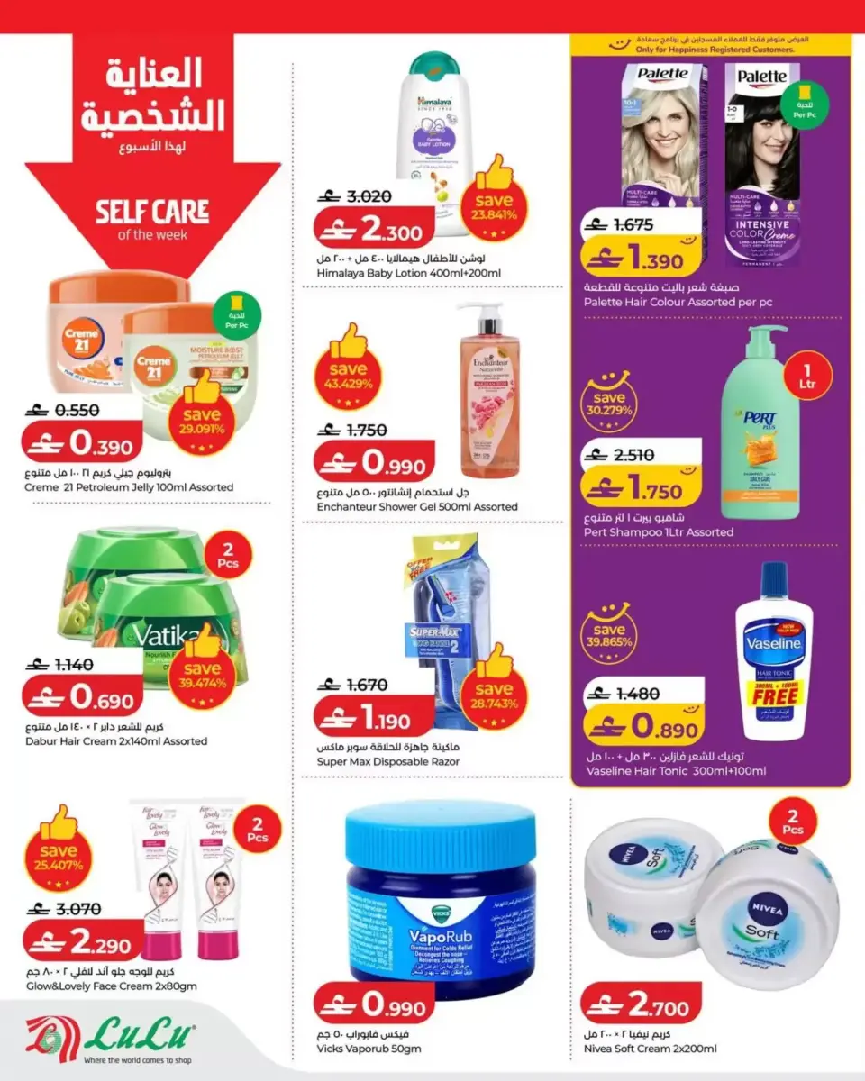 Ofertas de Lulu Oman de 9 a 15 abril 2026 Lulu Savers - Página 11