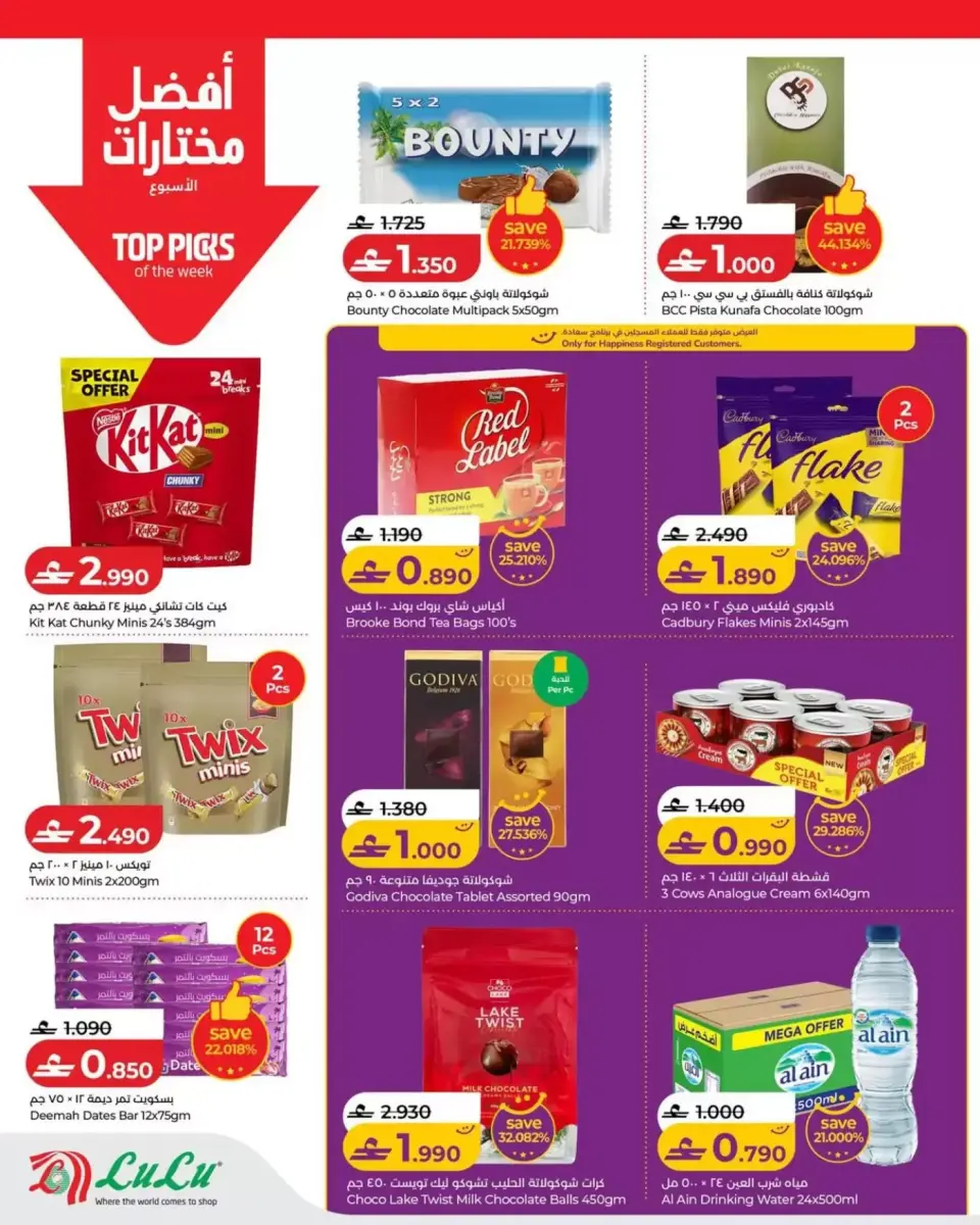 Ofertas de Lulu Oman de 9 a 15 abril 2026 Lulu Savers - Página 2