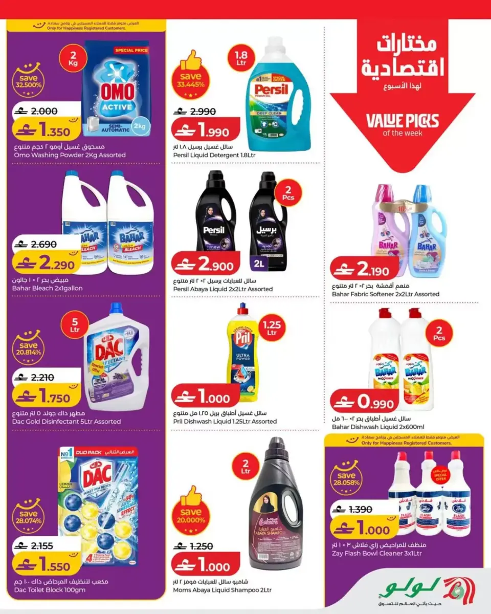 Ofertas de Lulu Oman de 9 a 15 abril 2026 Lulu Savers - Página 14
