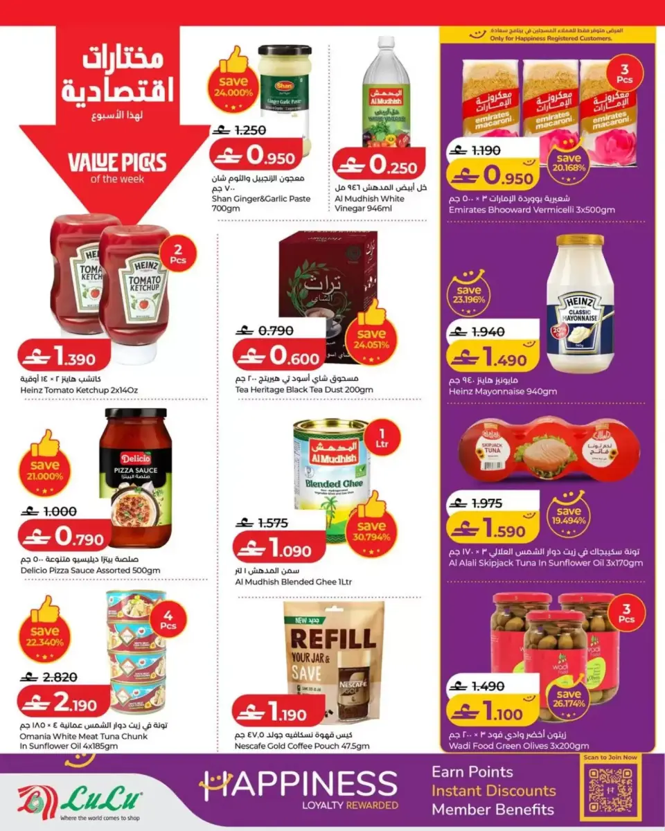 Ofertas de Lulu Oman de 9 a 15 abril 2026 Lulu Savers - Página 4