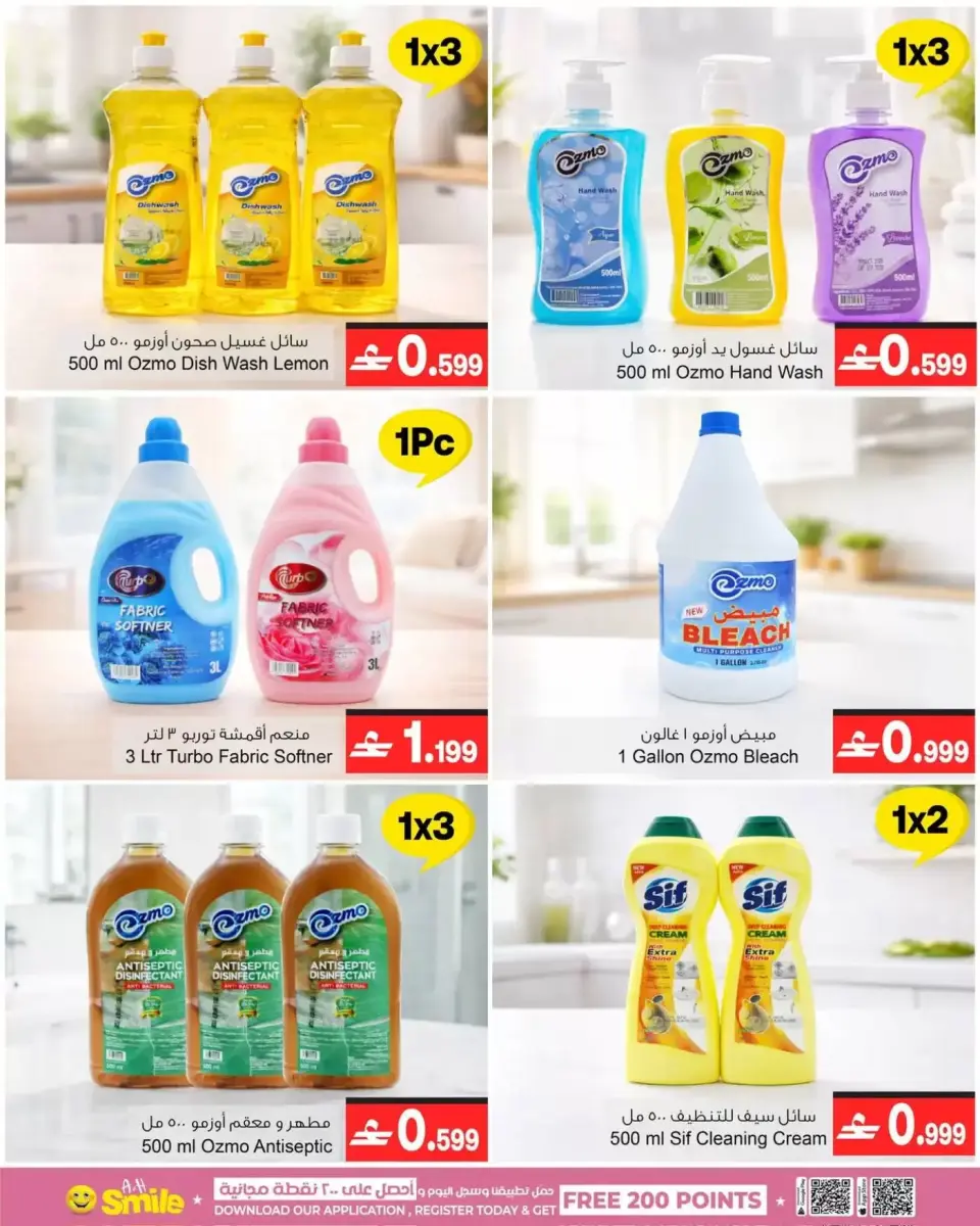 Ofertas de A&H Oman de 9 a 15 abril 2026 Brilla con más ofertas - Página 5