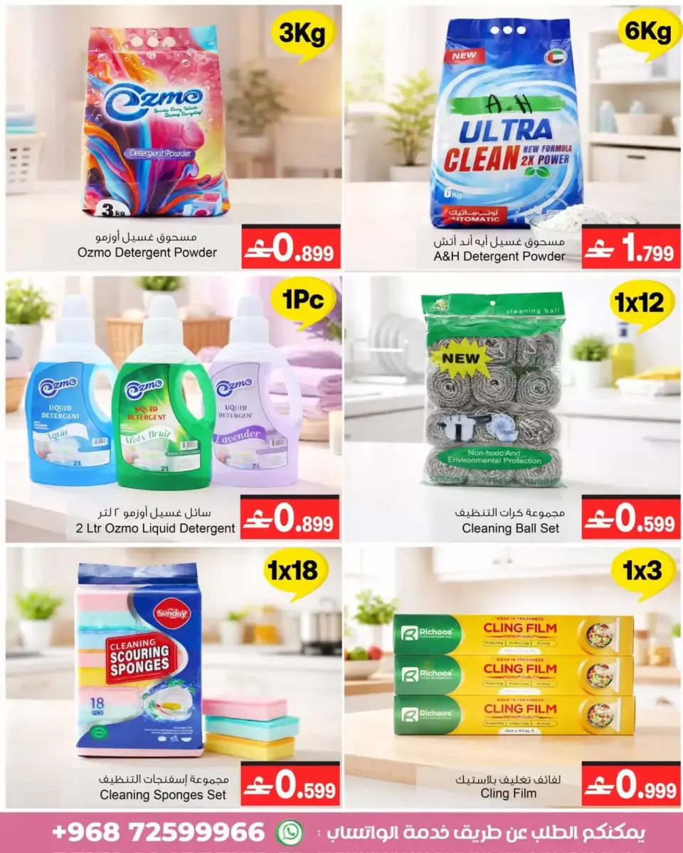 Ofertas de A&H Oman de 9 a 15 abril 2026 Brilla con más ofertas - Página 6