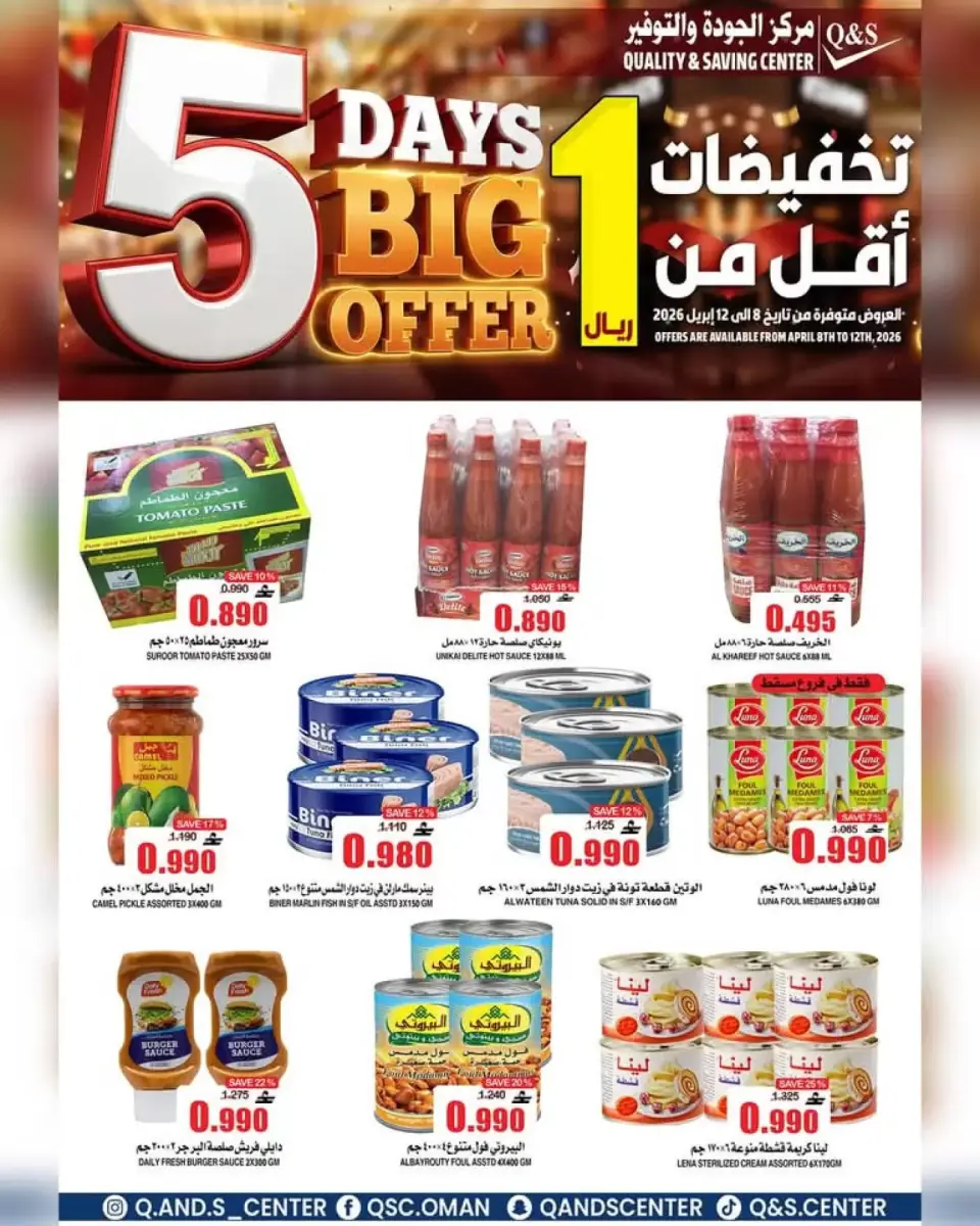 Quality & Saving center Oman offers from 8 to 12 April 2026 5 Days Big Offers - Page 3