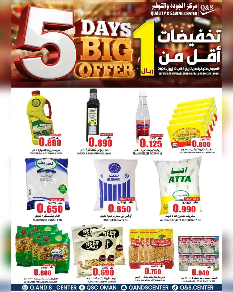 Quality & Saving center Oman offers from 8 to 12 April 2026 5 Days Big Offers - Page 2