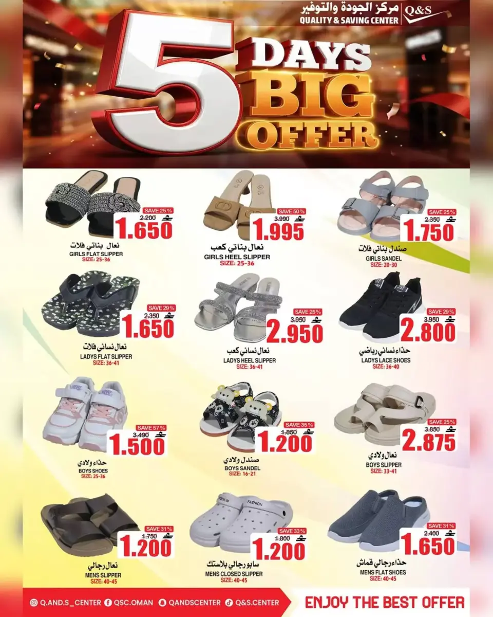 Quality & Saving center Oman offers from 8 to 12 April 2026 5 Days Big Offers - Page 20