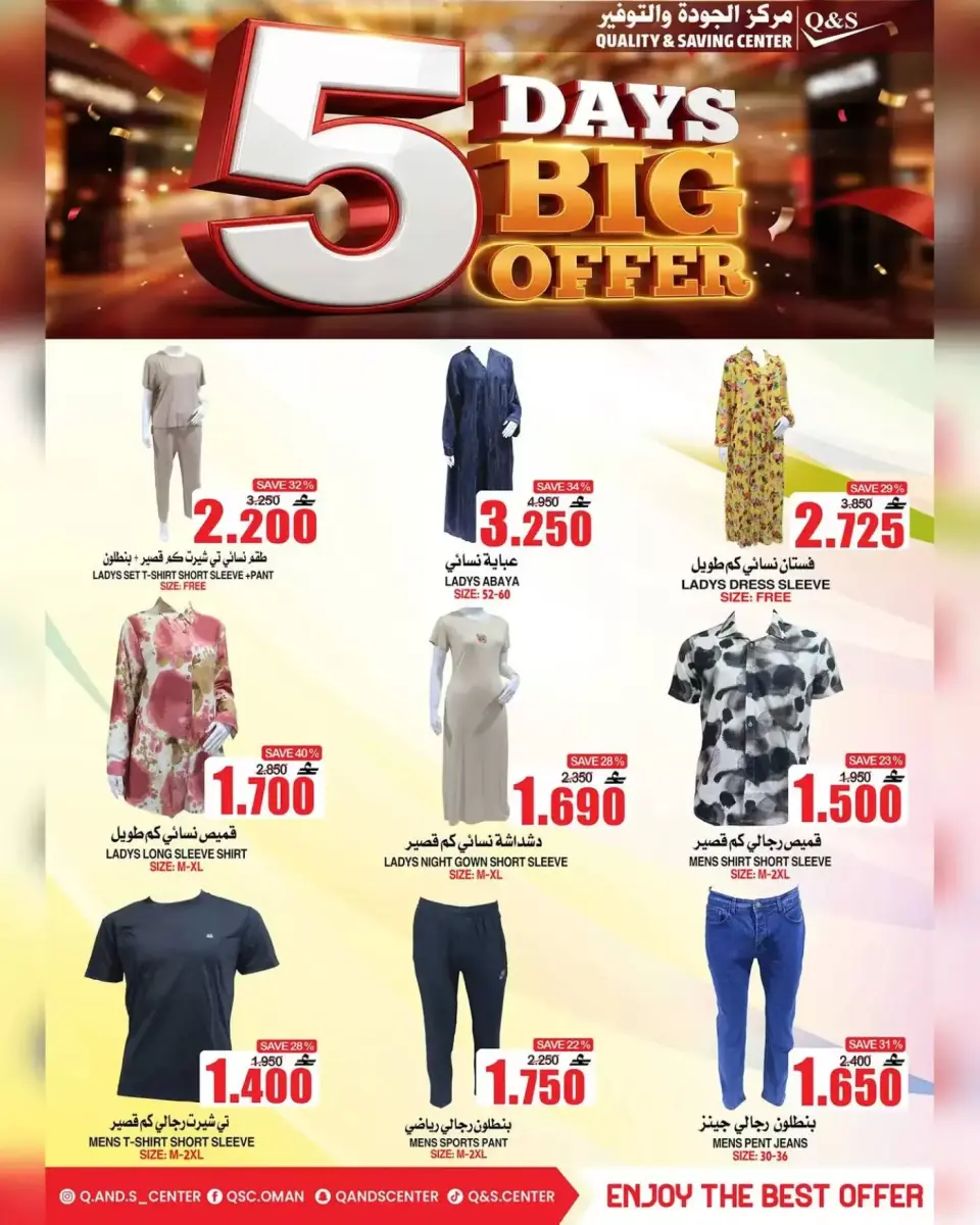 Quality & Saving center Oman offers from 8 to 12 April 2026 5 Days Big Offers - Page 19