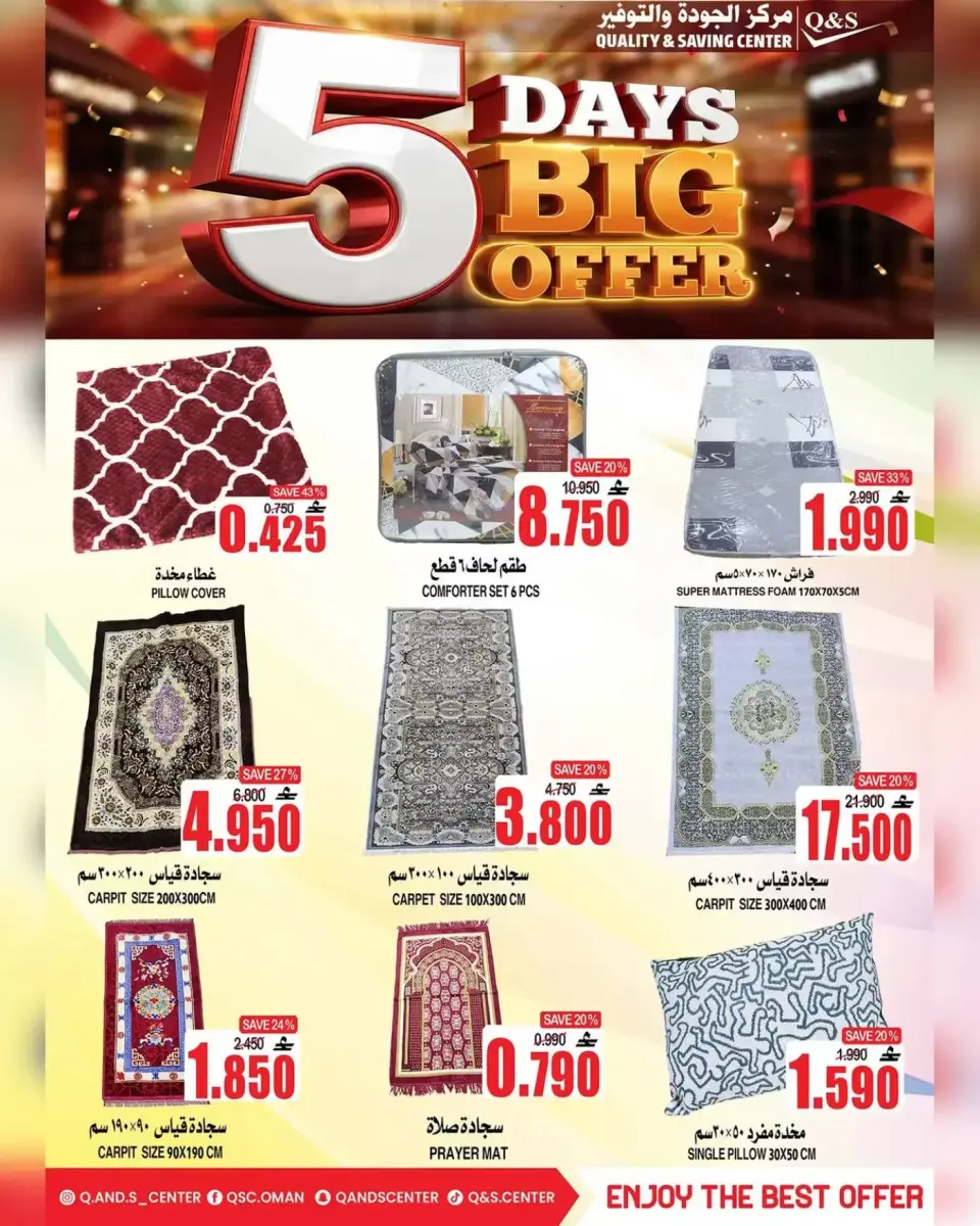 Quality & Saving center Oman offers from 8 to 12 April 2026 5 Days Big Offers - Page 22