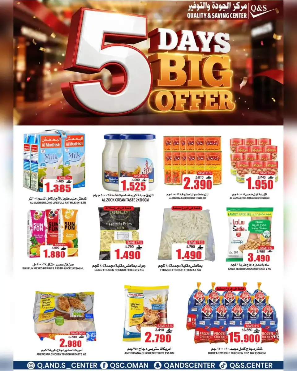 Quality & Saving center Oman offers from 8 to 12 April 2026 5 Days Big Offers - Page 11