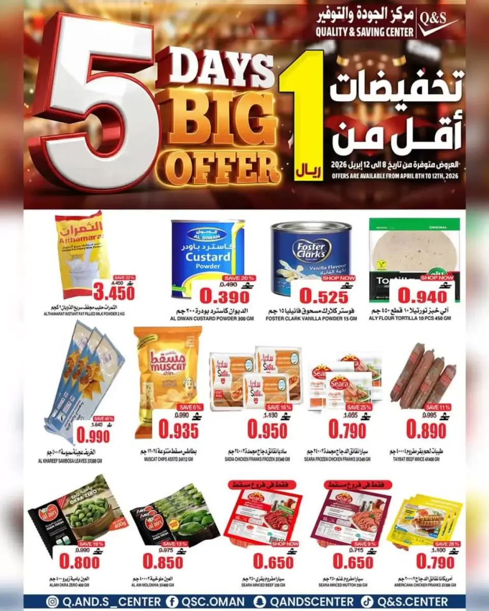 Quality & Saving center Oman offers from 8 to 12 April 2026 5 Days Big Offers - Page 4