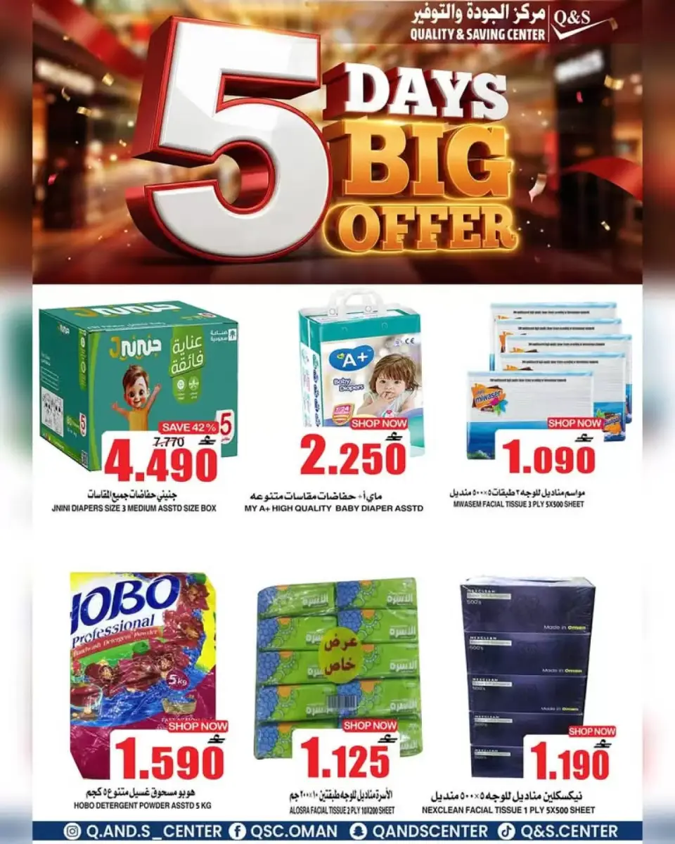 Quality & Saving center Oman offers from 8 to 12 April 2026 5 Days Big Offers - Page 12