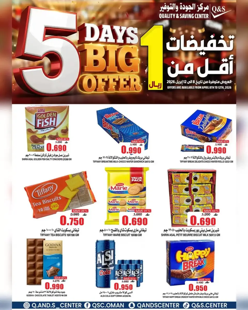 Quality & Saving center Oman offers from 8 to 12 April 2026 5 Days Big Offers - Page 6