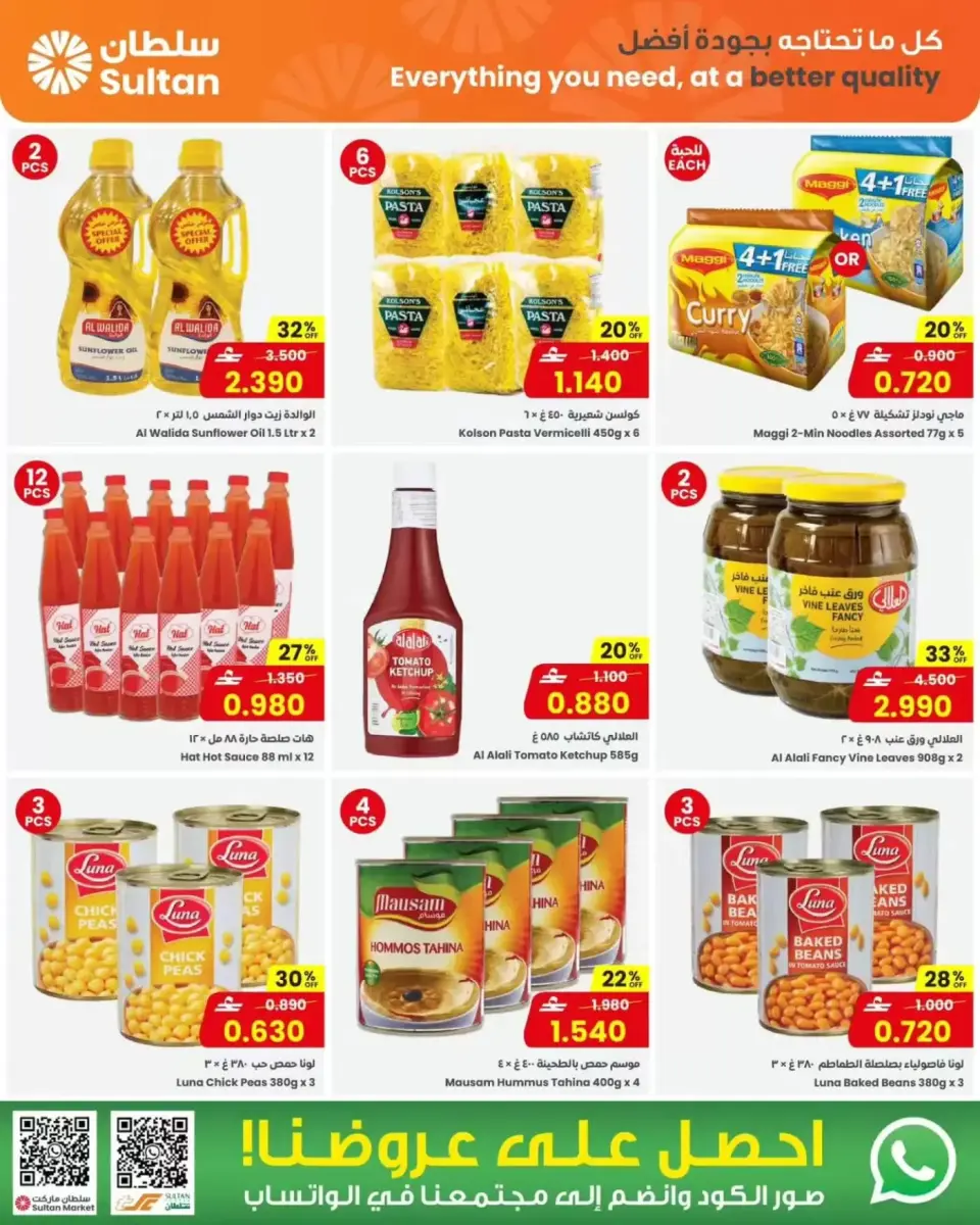Ofertas de Centro Sultán Oman de 8 a 14 abril 2026 Por debajo de 3 Riyal omr - Página 4