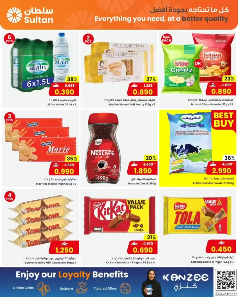 Ofertas de Centro Sultán Oman de 8 a 14 abril 2026 Por debajo de 3 Riyal omr - Página 5