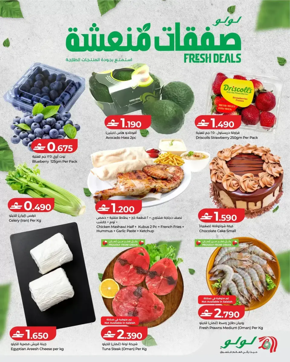 Ofertas de Lulu Oman de 9 a 11 abril 2026 Oferta Fresca - Página 2