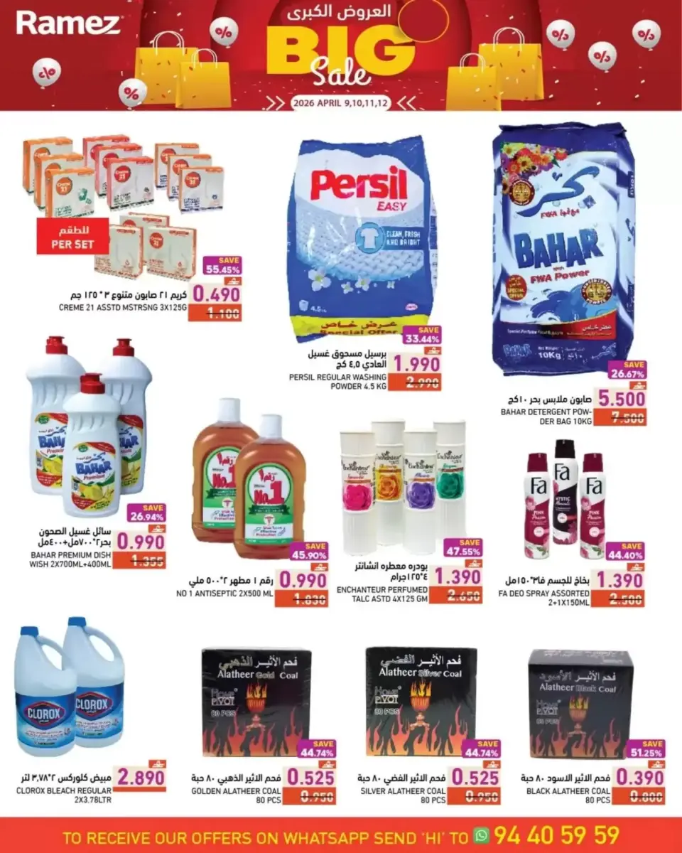 Ofertas de Mercados Ramez Oman Almntqh Alsnaayh, Al Saadah de 9 a 12 abril 2026 Grandes ofertas - Página 5
