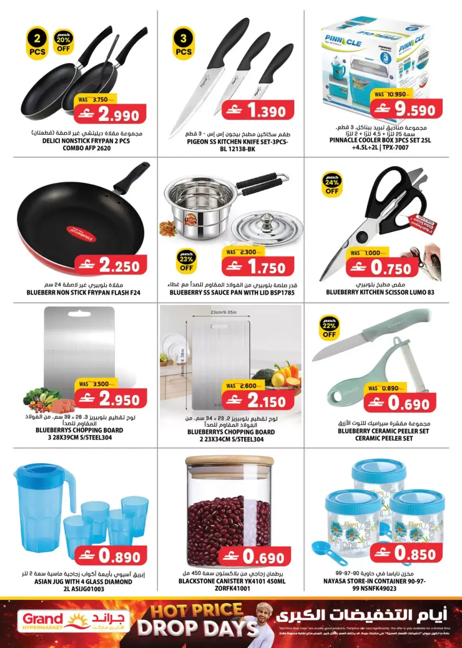 Ofertas de Grand hipermercado Oman de 9 a 11 abril 2026 Ofertas del Mercado Fresco - Página 24