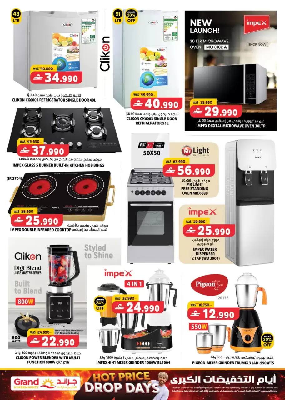 Ofertas de Grand hipermercado Oman de 9 a 11 abril 2026 Ofertas del Mercado Fresco - Página 19