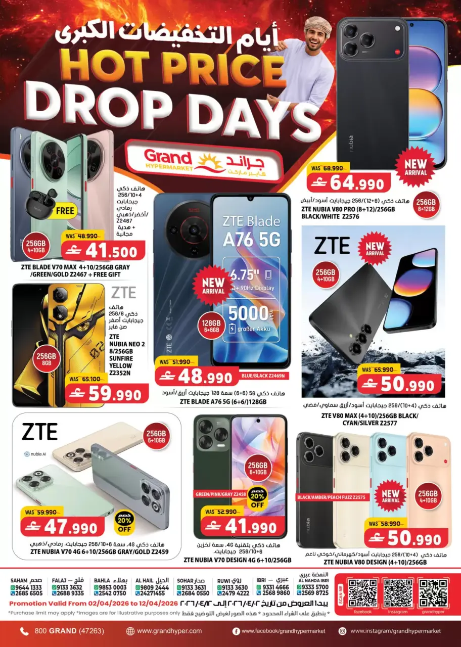Ofertas de Grand hipermercado Oman de 9 a 11 abril 2026 Ofertas del Mercado Fresco - Página 16