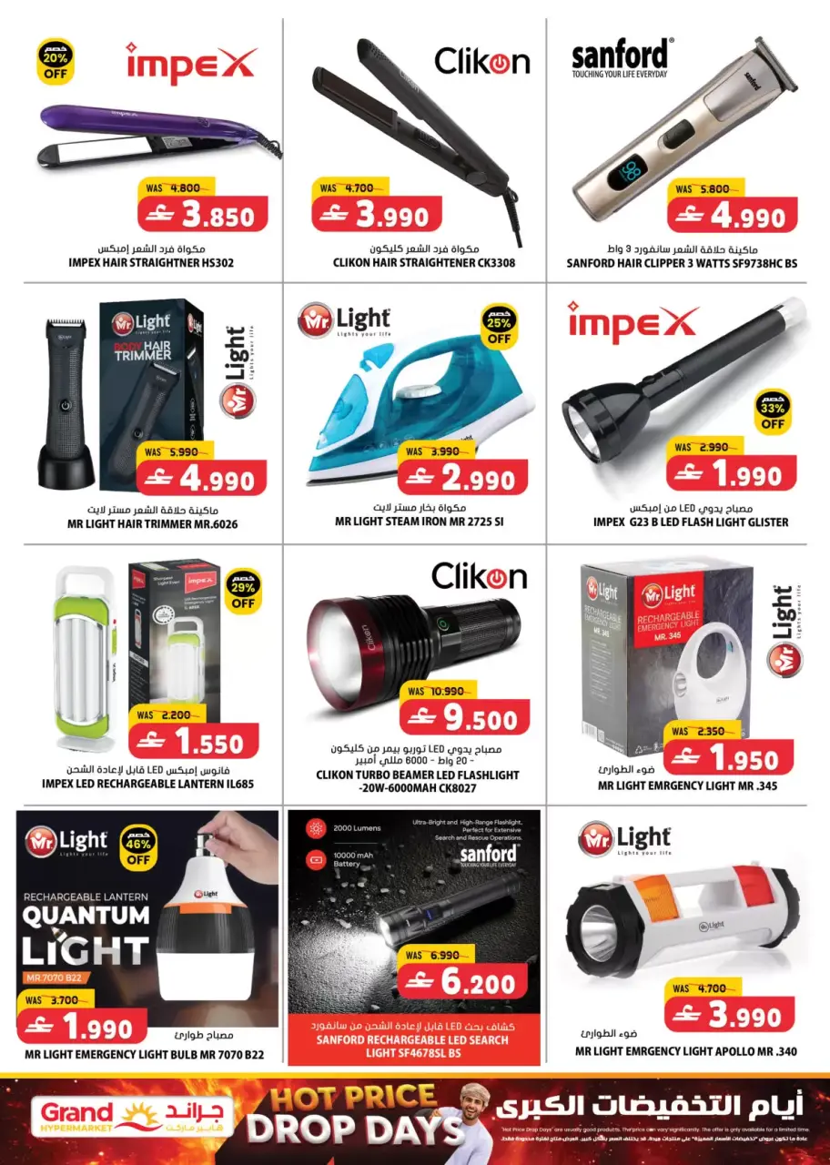 Ofertas de Grand hipermercado Oman de 9 a 11 abril 2026 Ofertas del Mercado Fresco - Página 22