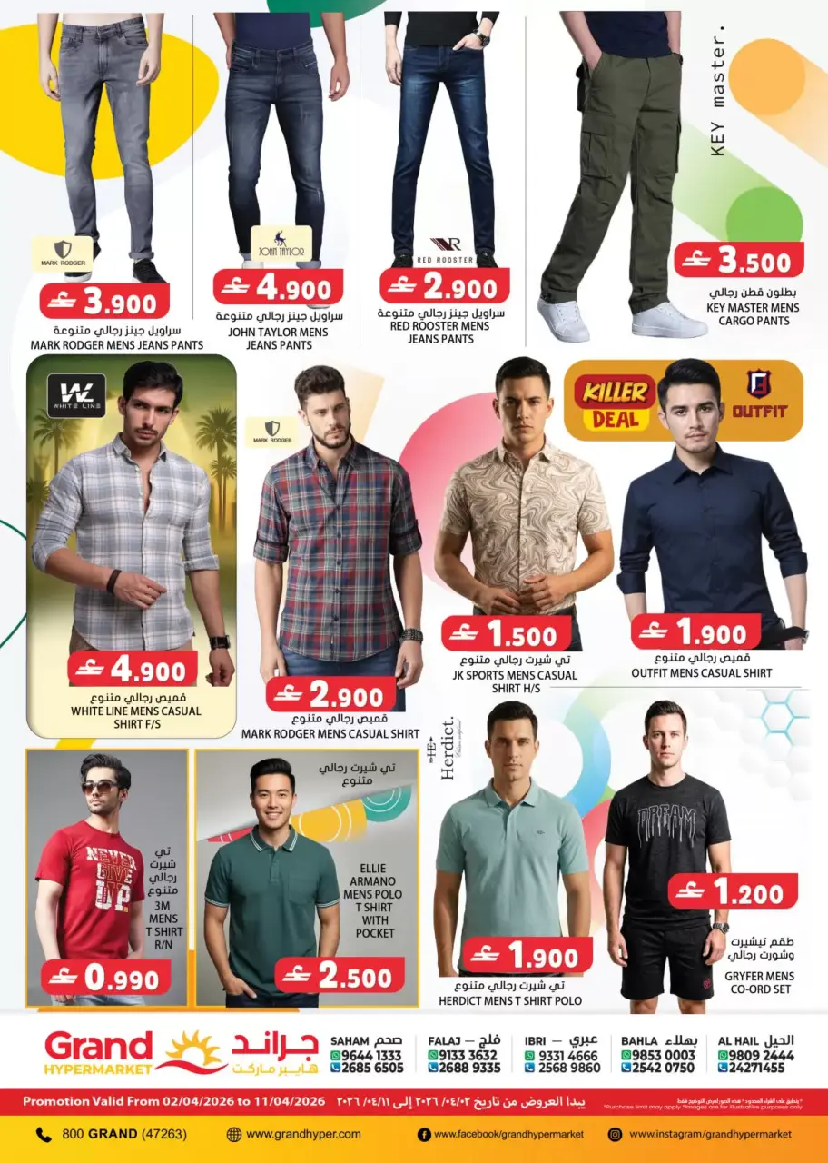Ofertas de Grand hipermercado Oman de 9 a 11 abril 2026 Ofertas del Mercado Fresco - Página 26
