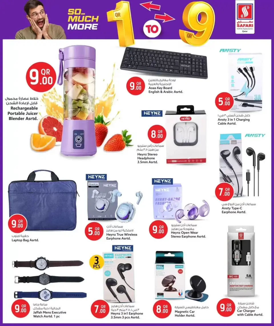 Offres Hypermarché Safari Qatar de 9 à 11 avril 2026 Prix à la semaine - Hypermarché Safari - Qatar - 9 avril 2026 – 11 avril 2026 - Page 14