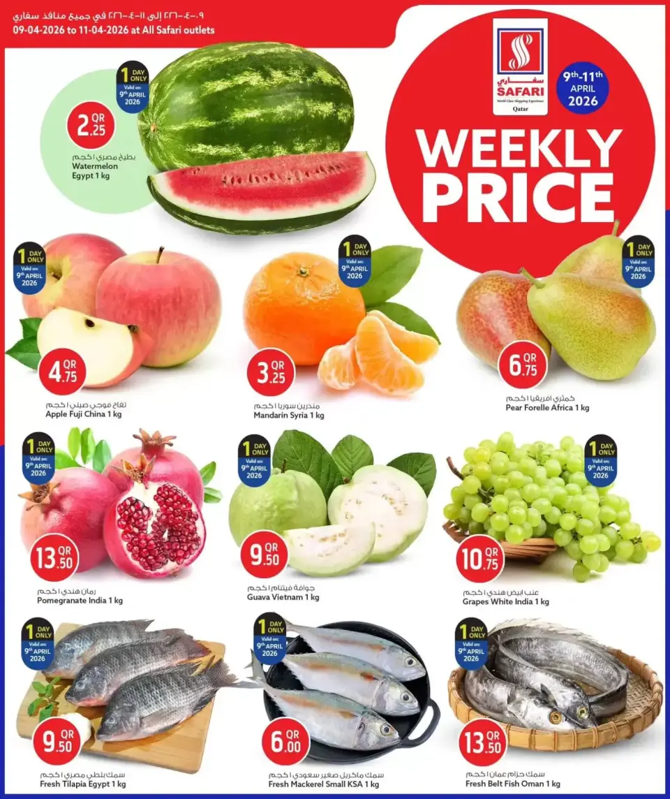 Offres Hypermarché Safari Qatar de 9 à 11 avril 2026 Prix à la semaine - Hypermarché Safari - Qatar - 9 avril 2026 – 11 avril 2026 - Page 2