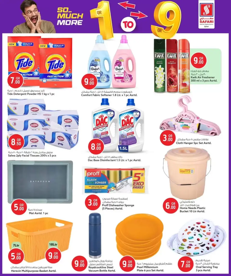 Offres Hypermarché Safari Qatar de 9 à 11 avril 2026 Prix à la semaine - Hypermarché Safari - Qatar - 9 avril 2026 – 11 avril 2026 - Page 19