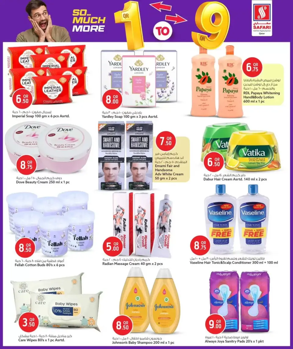 Offres Hypermarché Safari Qatar de 9 à 11 avril 2026 Prix à la semaine - Hypermarché Safari - Qatar - 9 avril 2026 – 11 avril 2026 - Page 18