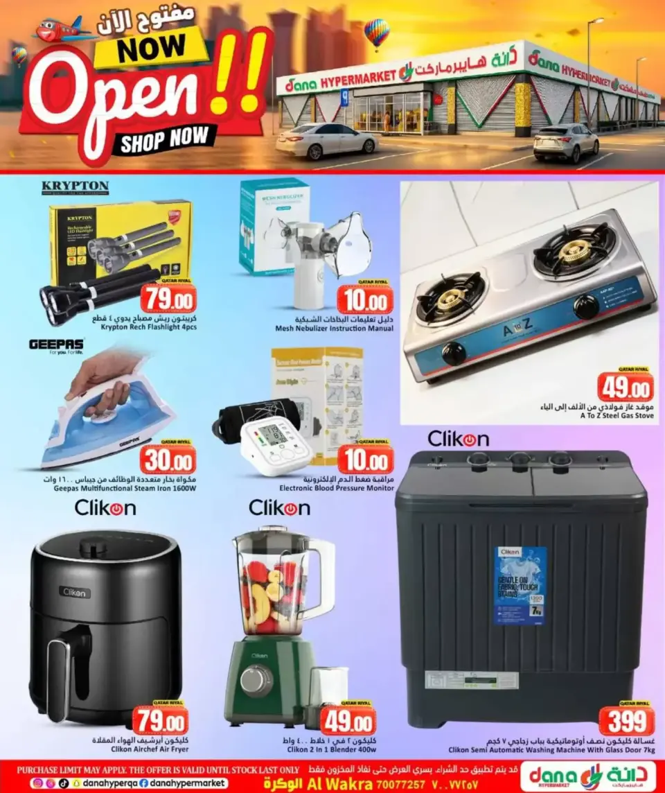 Offres Dana Hypermarchés Qatar Al Wakrah de 9 à 12 avril 2026 Offres week-end - Dana - Qatar - 9 avril 2026 – 12 avril 2026 - Page 8