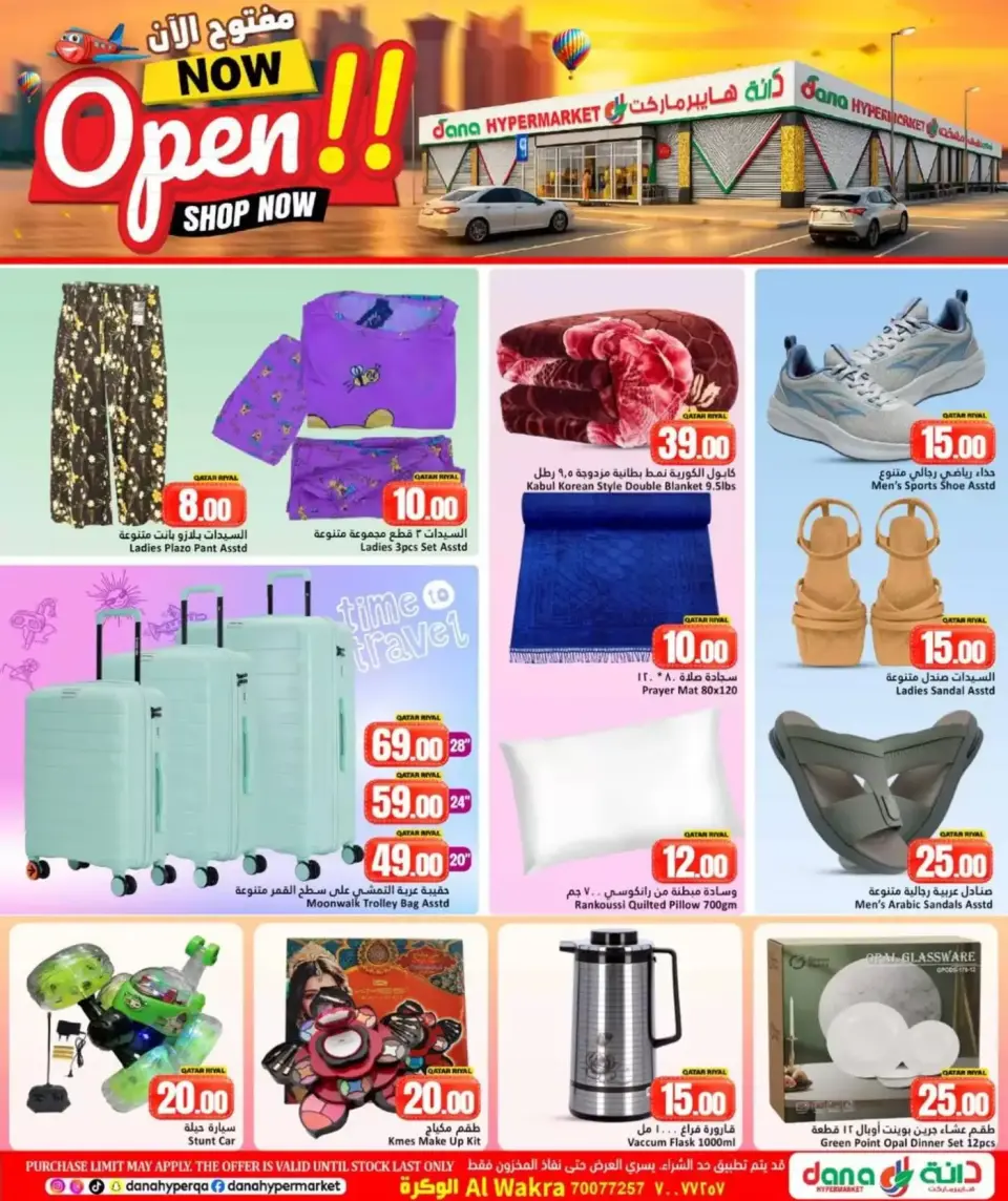 Offres Dana Hypermarchés Qatar Al Wakrah de 9 à 12 avril 2026 Offres week-end - Dana - Qatar - 9 avril 2026 – 12 avril 2026 - Page 7