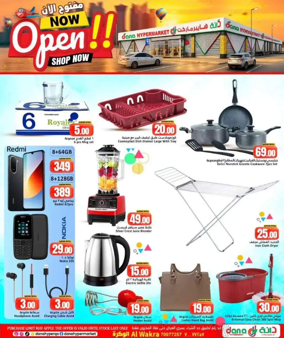 Offres Dana Hypermarchés Qatar Al Wakrah de 9 à 12 avril 2026 Offres week-end - Dana - Qatar - 9 avril 2026 – 12 avril 2026 - Page 6