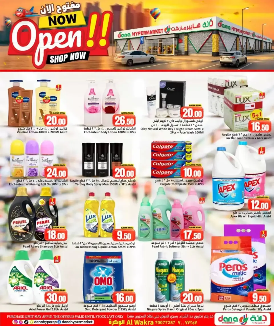 Offres Dana Hypermarchés Qatar Al Wakrah de 9 à 12 avril 2026 Offres week-end - Dana - Qatar - 9 avril 2026 – 12 avril 2026 - Page 5