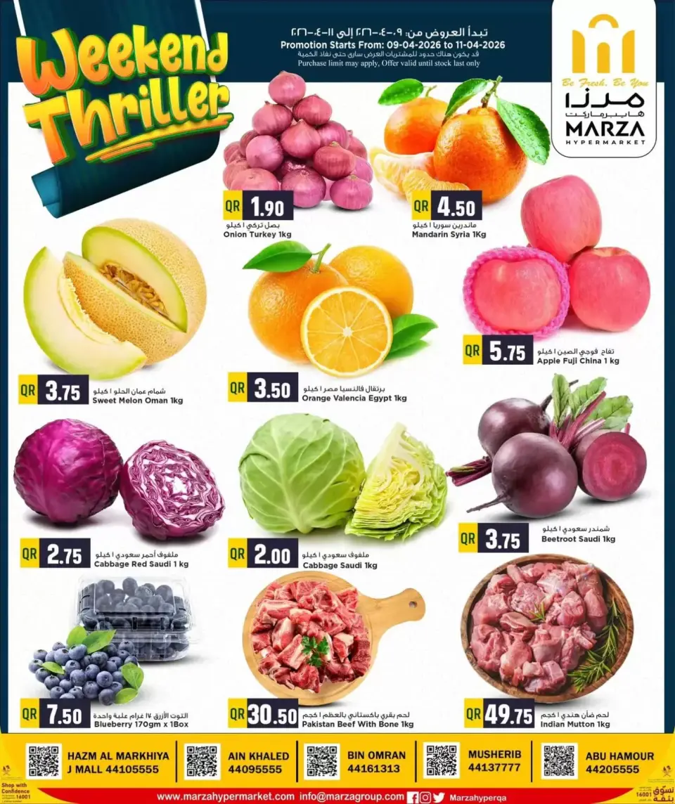 Offres Hypermarché Marza Qatar de 9 à 11 avril 2026 Offres week-end - Hypermarché Marza - Qatar - 9 avril 2026 – 11 avril 2026 - Page 1