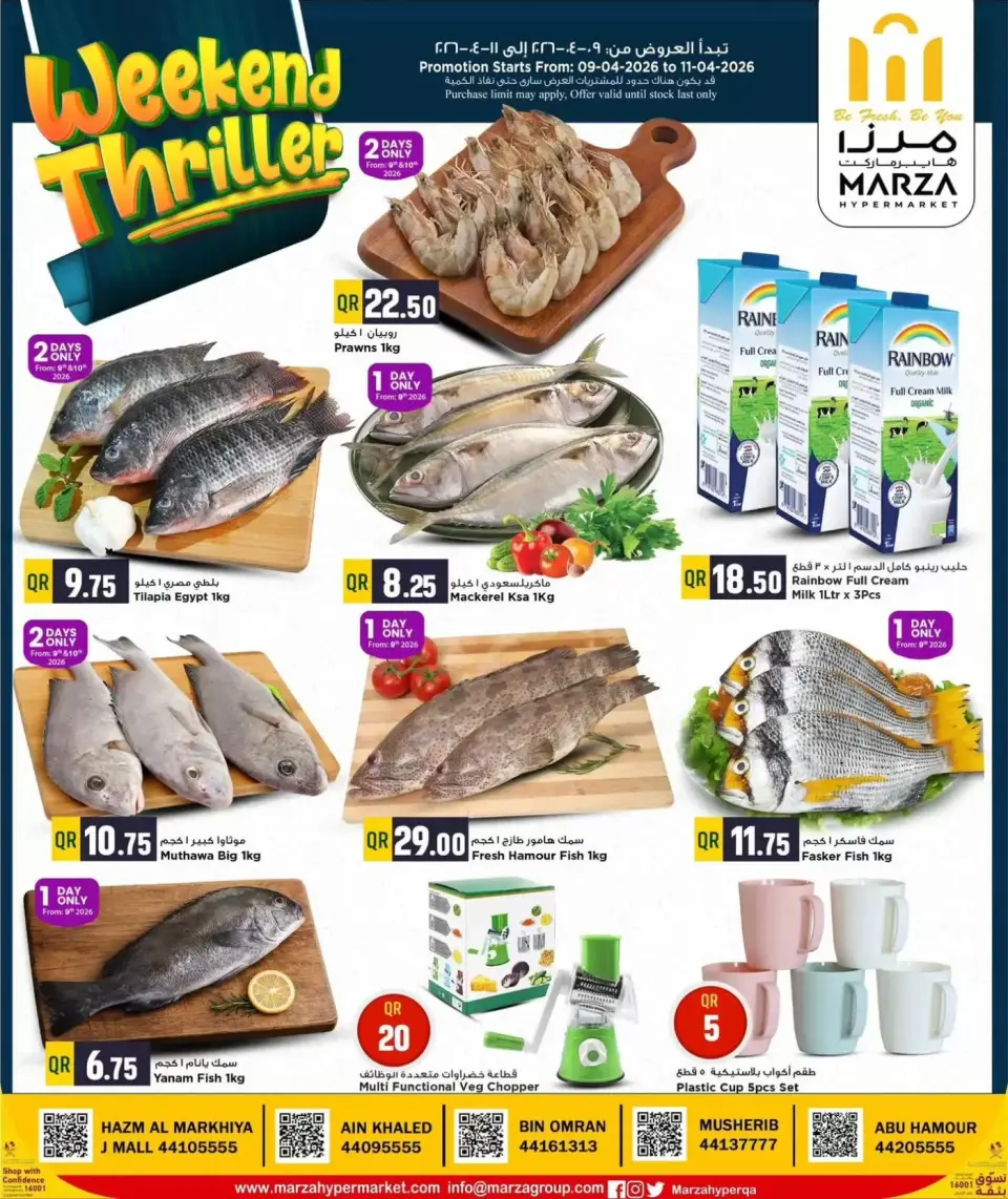 Offres Hypermarché Marza Qatar de 9 à 11 avril 2026 Offres week-end - Hypermarché Marza - Qatar - 9 avril 2026 – 11 avril 2026 - Page 2