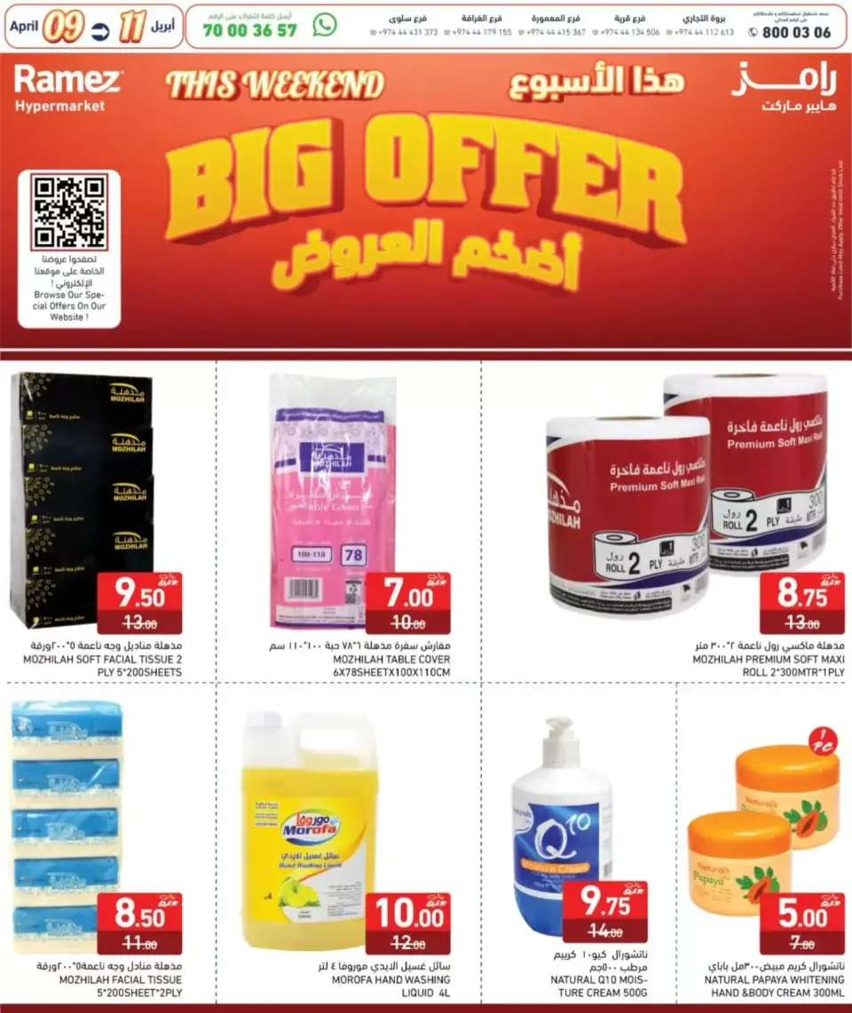 Offres Marchés Ramez Qatar de 9 à 11 avril 2026 Économisez sur les offres importantes - Marchés Ramez - Qatar - 9 avril 2026 – 11 avril 2026 - Page 3