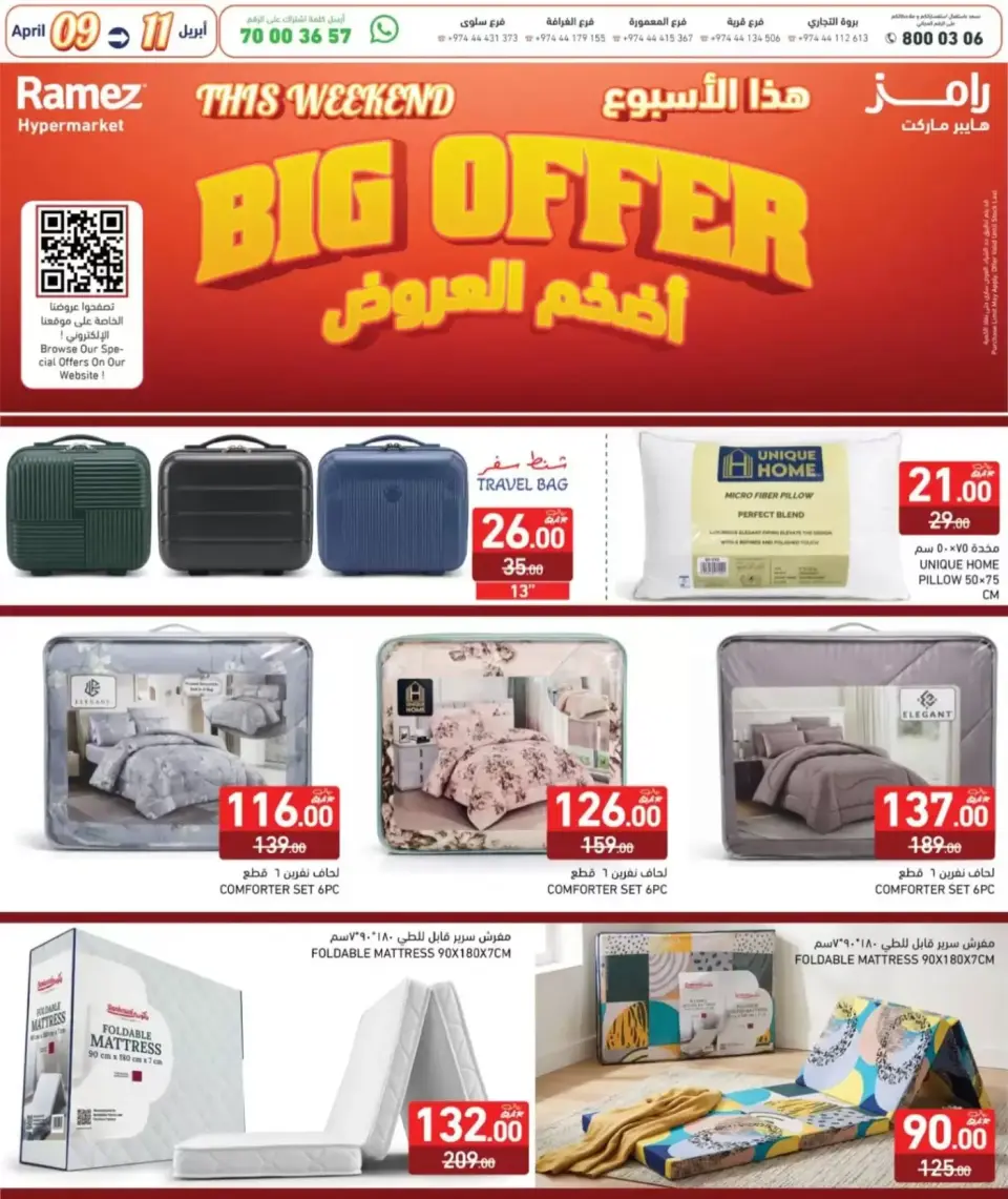 Offres Marchés Ramez Qatar de 9 à 11 avril 2026 Économisez sur les offres importantes - Marchés Ramez - Qatar - 9 avril 2026 – 11 avril 2026 - Page 7