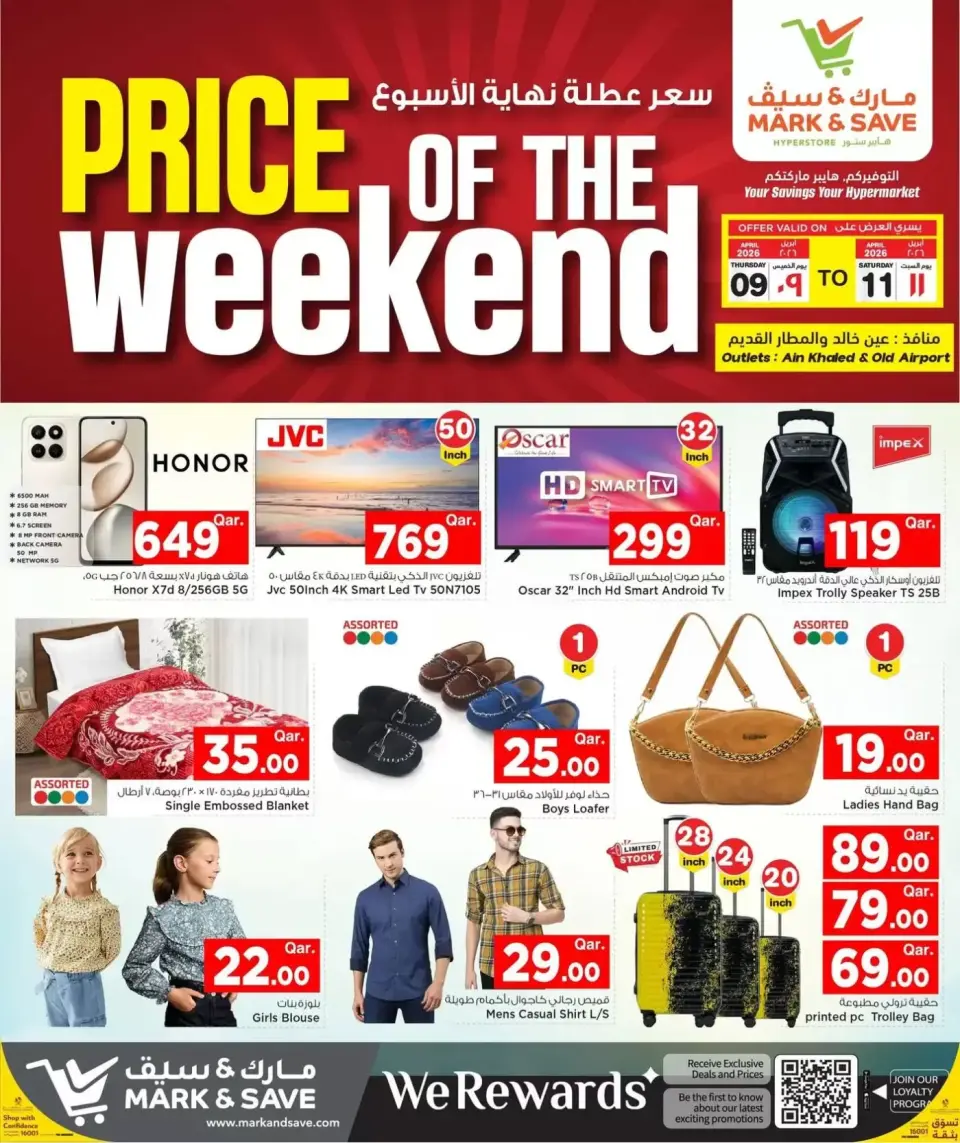 Offres Mark & Save Qatar Doha de 9 à 11 avril 2026 Offres week-end - Mark & Save - Qatar - 9 avril 2026 – 11 avril 2026 - Page 5