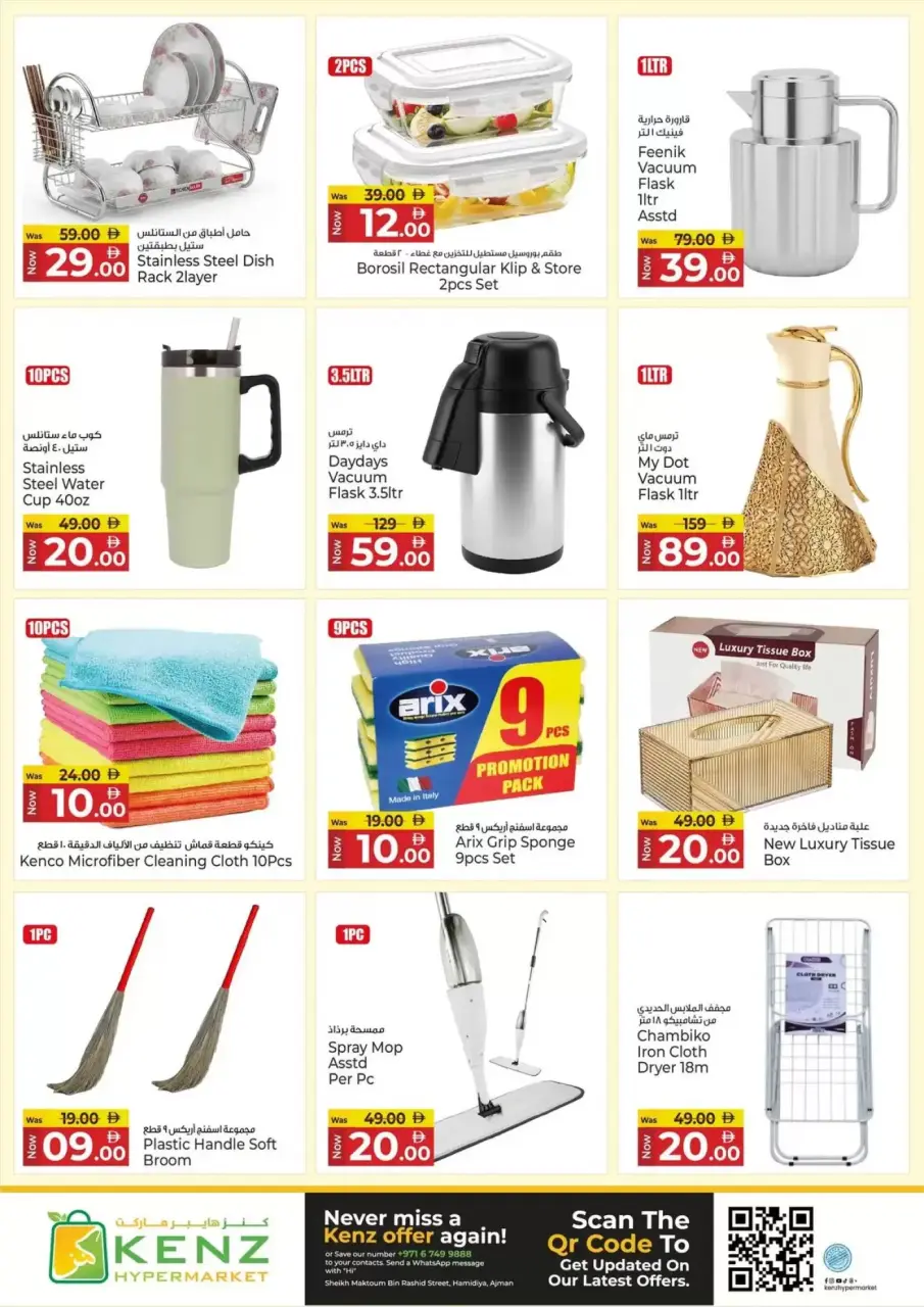 Ofertas de Hiper Kenz Emiratos Árabes Unidos de 9 a 12 abril 2026 Grandes ahorros en la cesta - Página 29