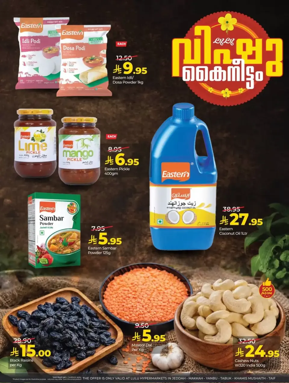 Lulu Hypermarkets Saudi Arabia offers in Western Region from 21 to 27 Shawwal 1447 AH (9 – 15 April 2026) Vishu festive offers - Page 6